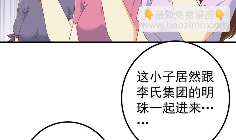 都是黑絲惹的禍2 - 第二季 第315話 裝杯成功！(1/2) - 7