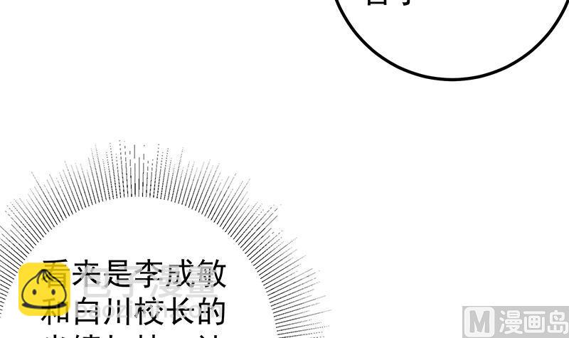 都是黑絲惹的禍2 - 第二季 第315話 裝杯成功！(1/2) - 2