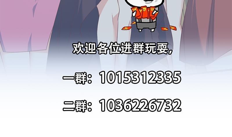 都是黑絲惹的禍2 - 第二季 第319話 她會下毒？(2/2) - 1