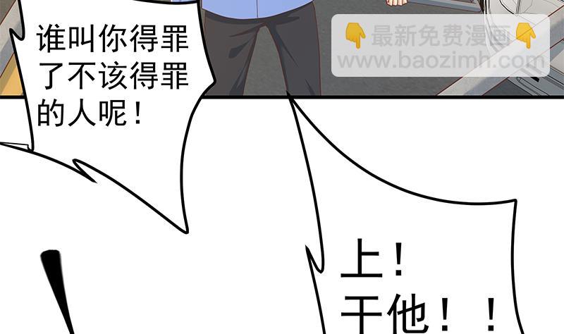 都是黑絲惹的禍2 - 第二季 第327話 女人哪兒有說話的份！(1/2) - 2