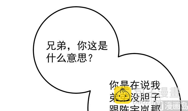 都是黑絲惹的禍2 - 第二季 第331話 劉忙的要求(1/2) - 5