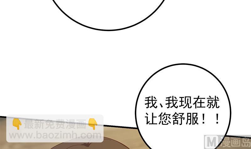 都是黑丝惹的祸2 - 第二季 第333话 最后的办法(1/2) - 4