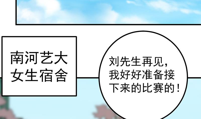 都是黑丝惹的祸2 - 第二季 第335话 带着赤子的骄傲(1/2) - 7