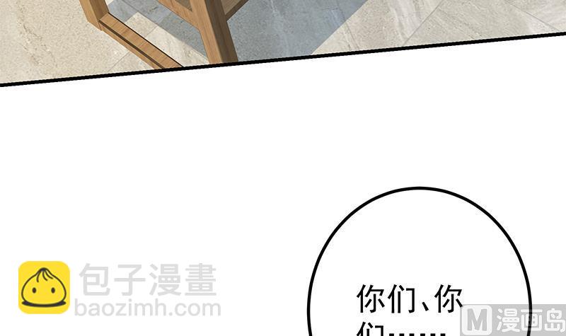 都是黑丝惹的祸2 - 第二季 第337话 刀架在脖子上(1/2) - 2