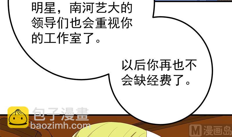 都是黑絲惹的禍2 - 第二季 第337話 刀架在脖子上(1/2) - 1