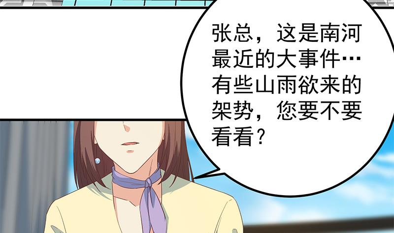 都是黑絲惹的禍2 - 第二季 第339話 對立(1/2) - 2