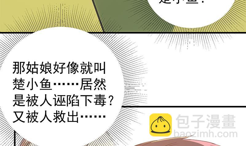 都是黑丝惹的祸2 - 第二季 第339话 对立(1/2) - 4