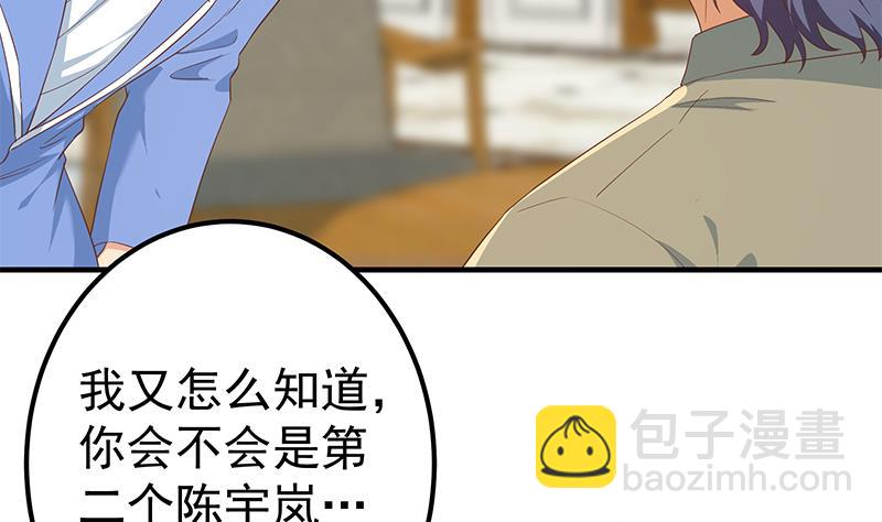 都是黑絲惹的禍2 - 第二季 第339話 對立(1/2) - 8