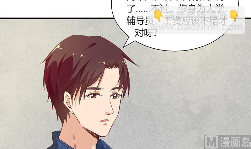 都是黑絲惹的禍2 - 第二季 第35話 若隱若現的風光(1/2) - 2