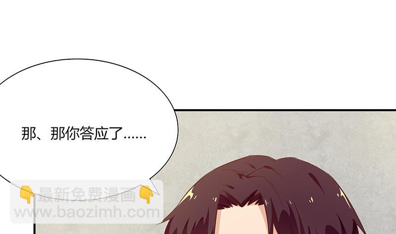 都是黑絲惹的禍2 - 第二季 第35話 若隱若現的風光(1/2) - 4