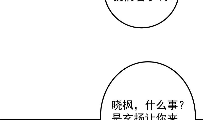 都是黑絲惹的禍2 - 第二季 第343話 成爲第一名(1/2) - 3