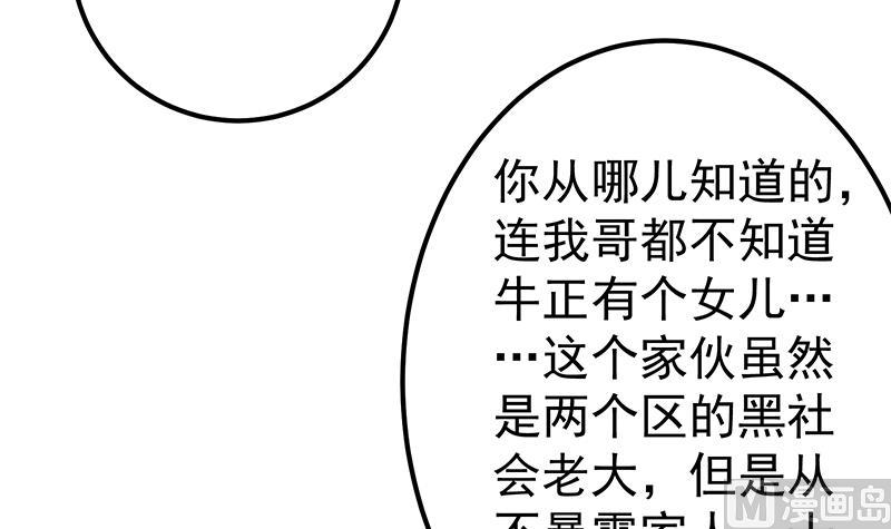 都是黑絲惹的禍2 - 第二季 第349話 夜店女王(1/2) - 1