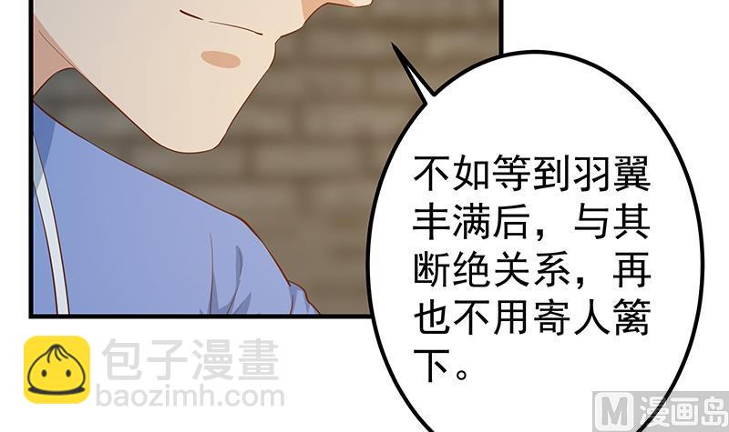 都是黑丝惹的祸2 - 第二季 第353话 你只能伤害自己(1/2) - 1