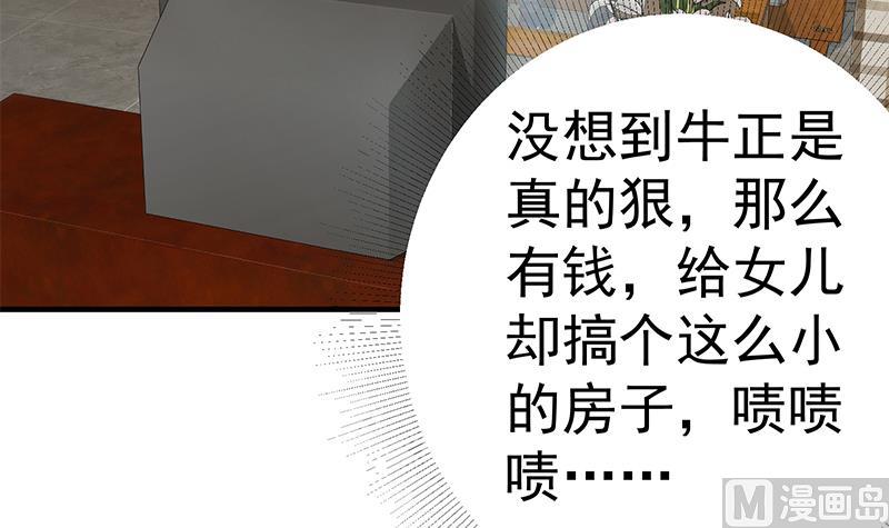 都是黑絲惹的禍2 - 第二季 第353話 你只能傷害自己(2/2) - 5