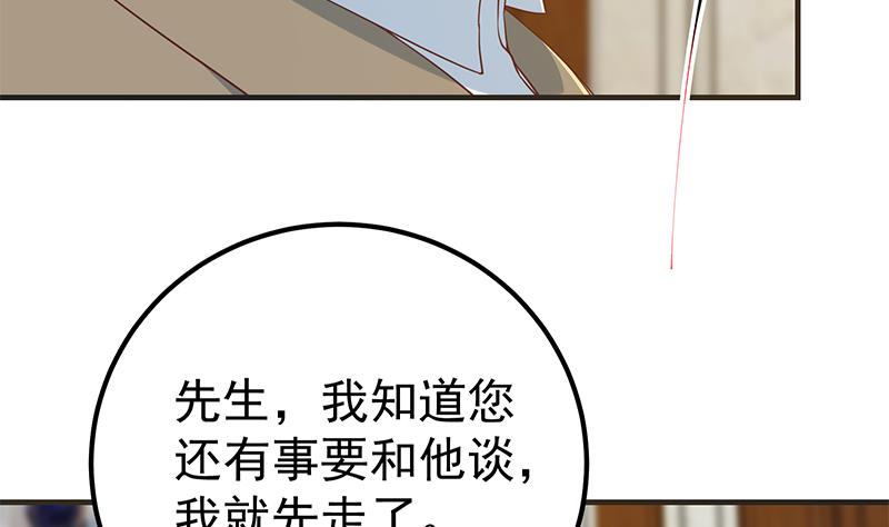 都是黑丝惹的祸2 - 第二季 第355话 为自己而活(1/2) - 8