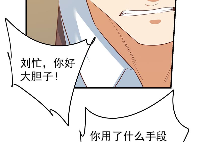 都是黑絲惹的禍2 - 第二季 第355話 爲自己而活(1/2) - 4