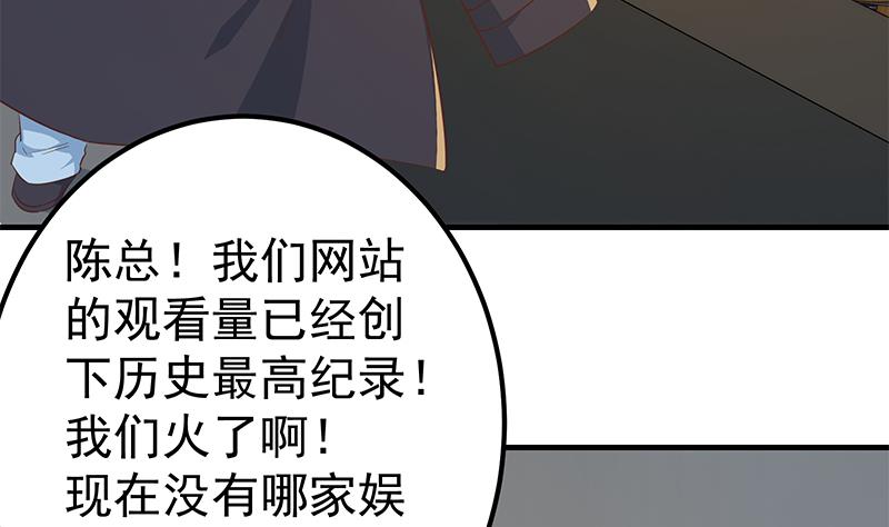 都是黑絲惹的禍2 - 第二季 第357話 每個人的少年夢(2/2) - 2