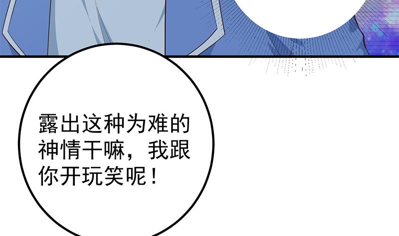 都是黑絲惹的禍2 - 第二季 第359話 你沒有對不起誰(1/2) - 8