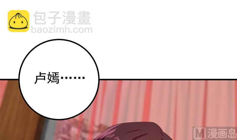 都是黑絲惹的禍2 - 第二季 第361話 我從未後悔(1/2) - 8