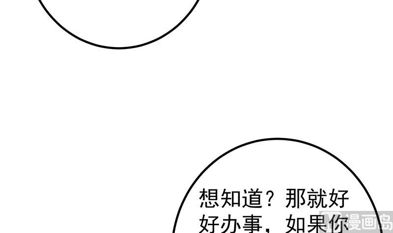 都是黑絲惹的禍2 - 第二季 第367話 夜會主任(1/2) - 7