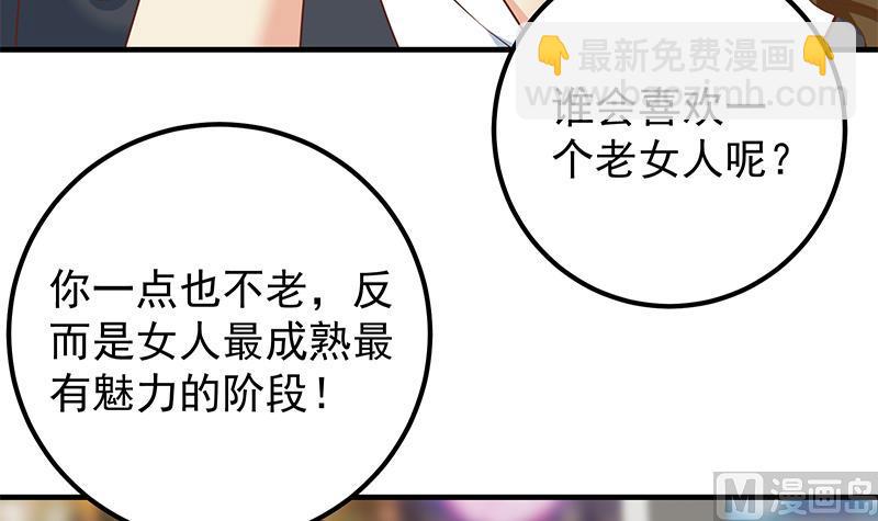 都是黑絲惹的禍2 - 第二季 第369話 苦悶的心思(1/2) - 1