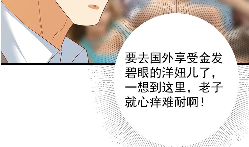 都是黑丝惹的祸2 - 第二季 第373话 你被逮捕了！(1/2) - 7