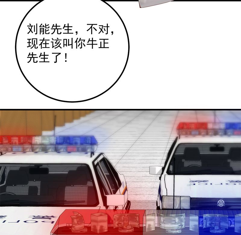 都是黑丝惹的祸2 - 第二季 第373话 你被逮捕了！(1/2) - 8