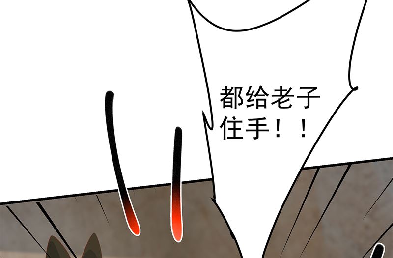 都是黑丝惹的祸2 - 第二季 第385话 香艳美人计！(1/2) - 7