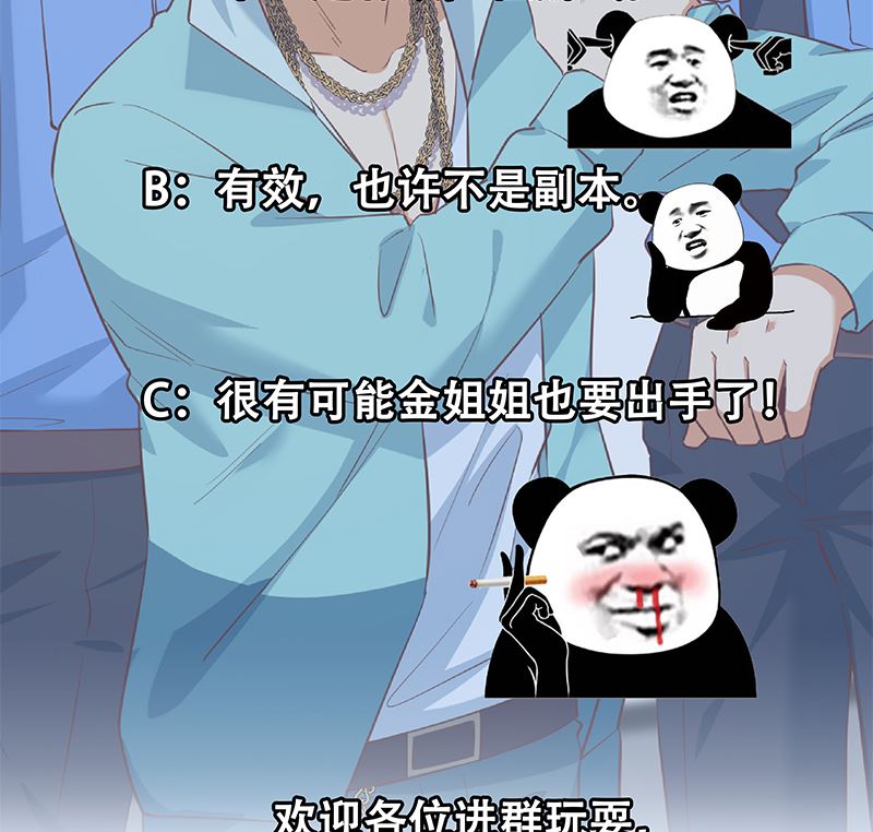 都是黑絲惹的禍2 - 第二季 第387話 揍死你丫的！(1/2) - 2