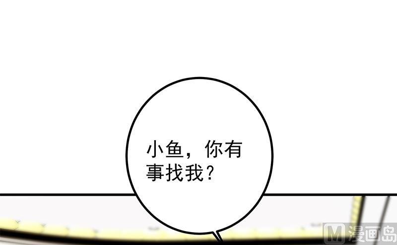 都是黑絲惹的禍2 - 第二季 第393話 連環告白？！(1/2) - 5