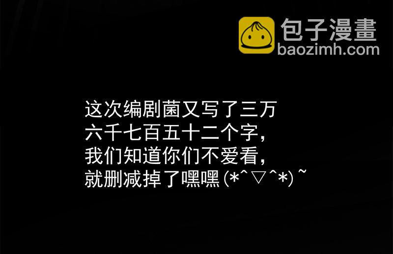 都是黑絲惹的禍2 - 第二季 第407話 這次真開車了(2/2) - 1