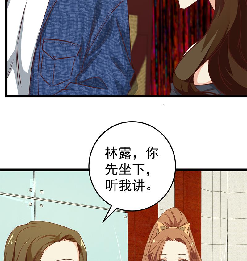 都是黑絲惹的禍2 - 第二季 第43話 強強聯合(1/2) - 5