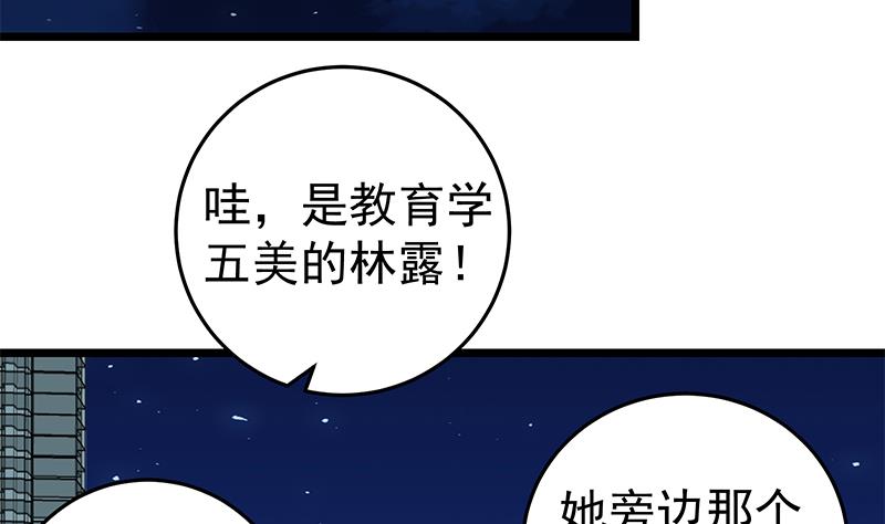 都是黑絲惹的禍2 - 第二季 第43話 強強聯合(1/2) - 8