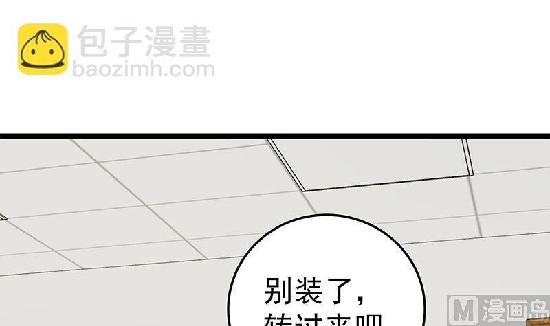 都是黑絲惹的禍2 - 第二季 第51話 偷聽了秘密 - 5