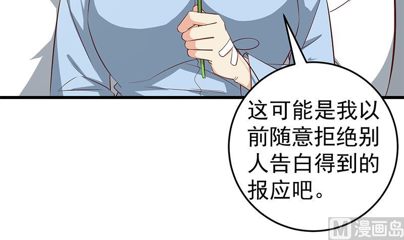 都是黑絲惹的禍2 - 第二季 第53話 是我親的他！(1/2) - 2