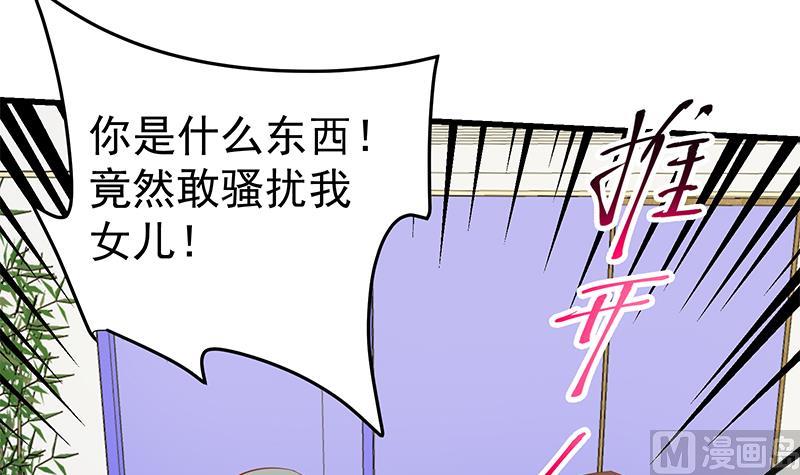 都是黑絲惹的禍2 - 第二季 第53話 是我親的他！(1/2) - 1