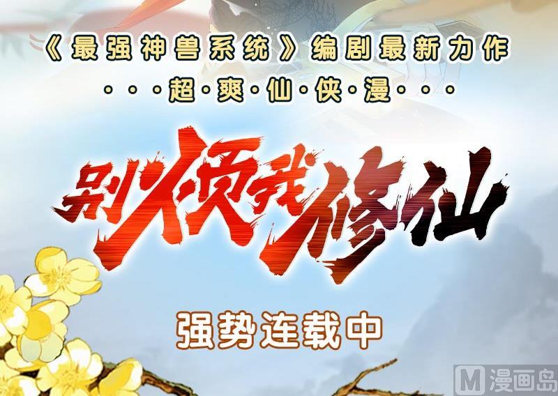 都是黑絲惹的禍2 - 第二季 第61話 我還是喜歡你(2/2) - 1