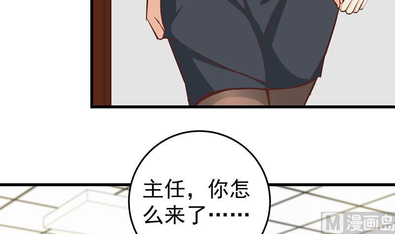 都是黑絲惹的禍2 - 第二季 第67話 他是我的人！(1/2) - 7