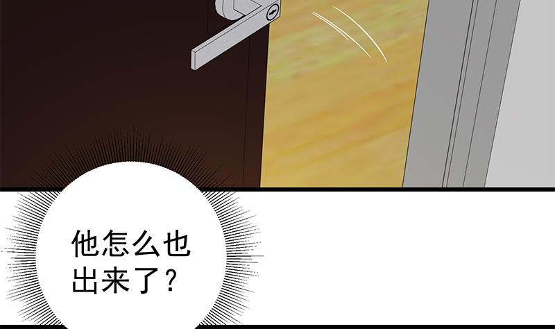 都是黑絲惹的禍2 - 第二季 第67話 他是我的人！(1/2) - 4