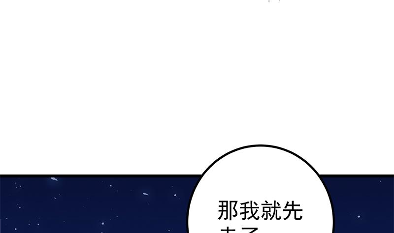 都是黑絲惹的禍2 - 第二季 第75話 我不要借錢！ - 2