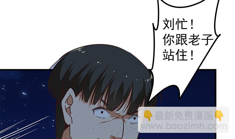 都是黑絲惹的禍2 - 第二季 第77話 背景深厚(1/2) - 7