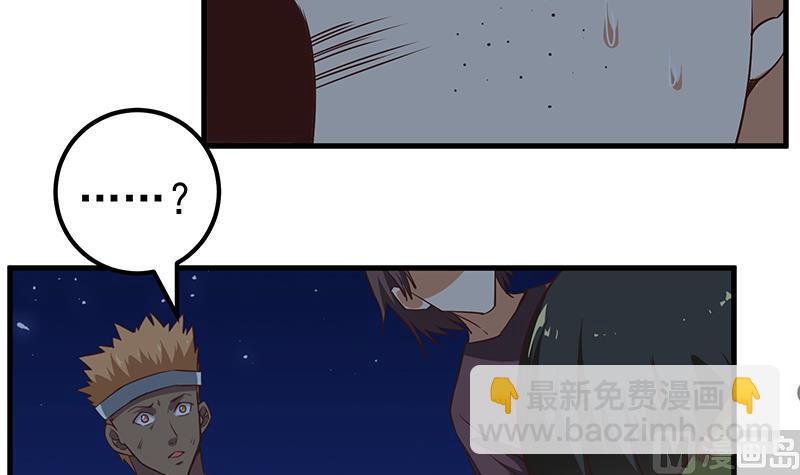 都是黑絲惹的禍2 - 第二季 第79話 幹倒她！ - 6