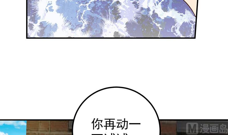 都是黑絲惹的禍2 - 第二季 第85話 槍聲！(1/2) - 4