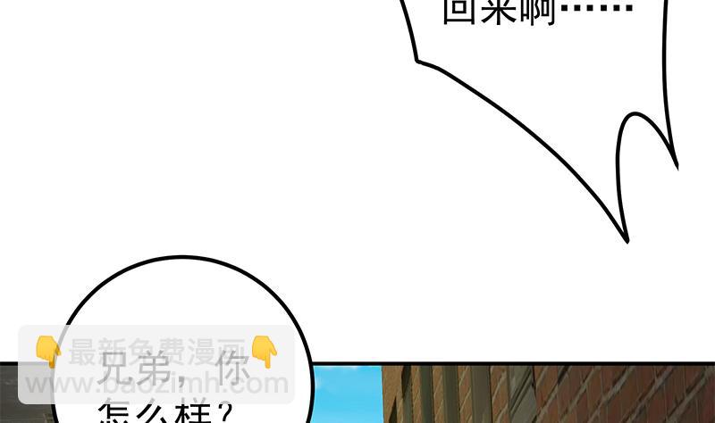 都是黑絲惹的禍2 - 第二季 第85話 槍聲！(1/2) - 1