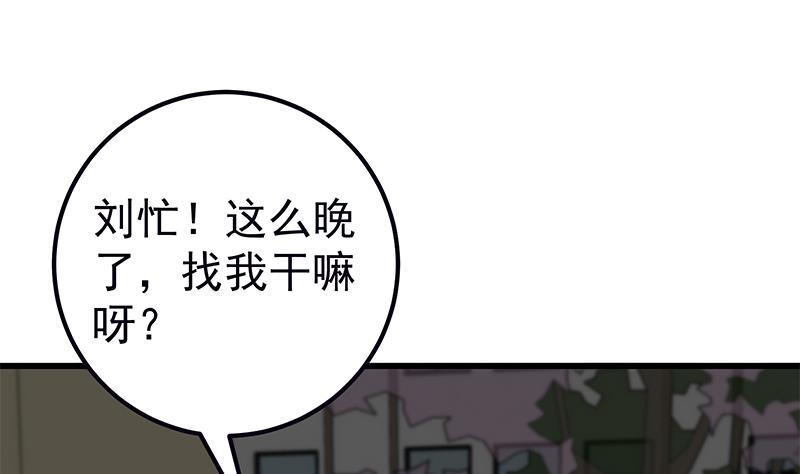 都是黑絲惹的禍2 - 第二季 第95話 心靈拷問(1/2) - 8