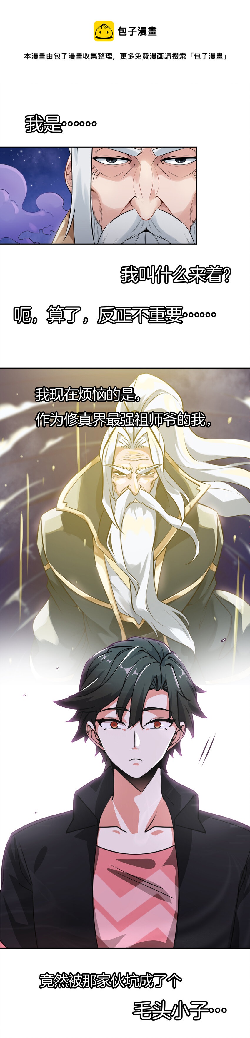 1 第0话 预告-第1话