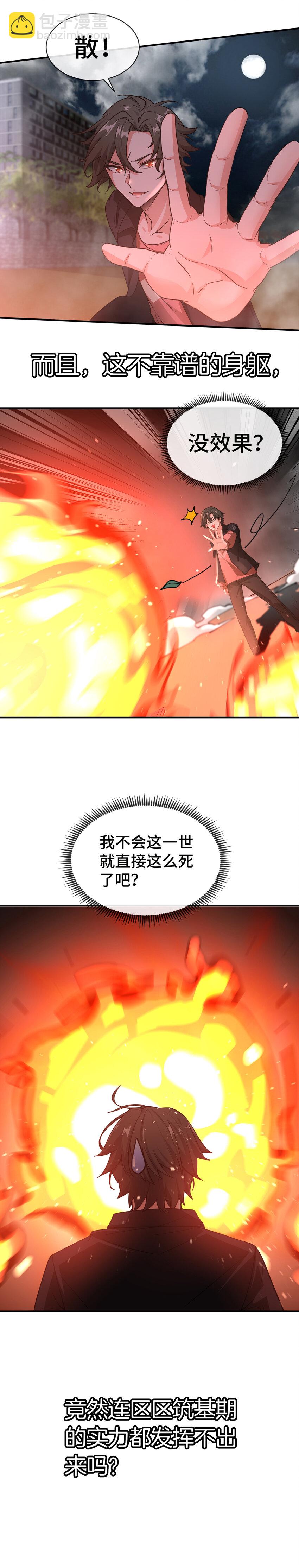 1 第0话 预告-第1话