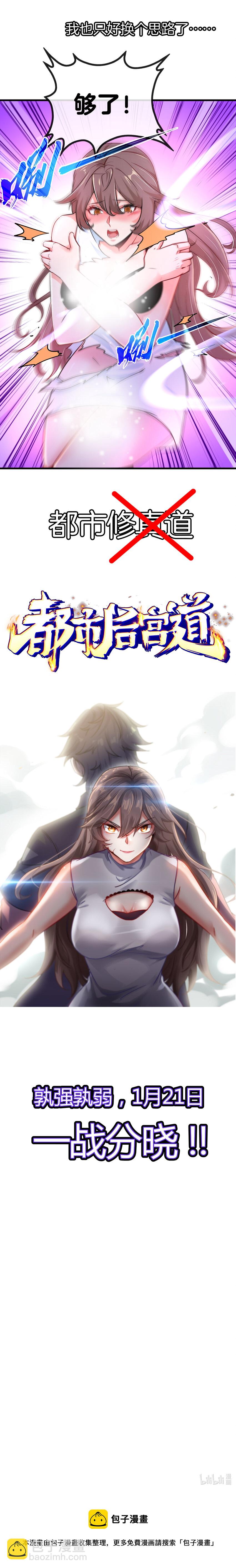 1 第0话 预告-第1话