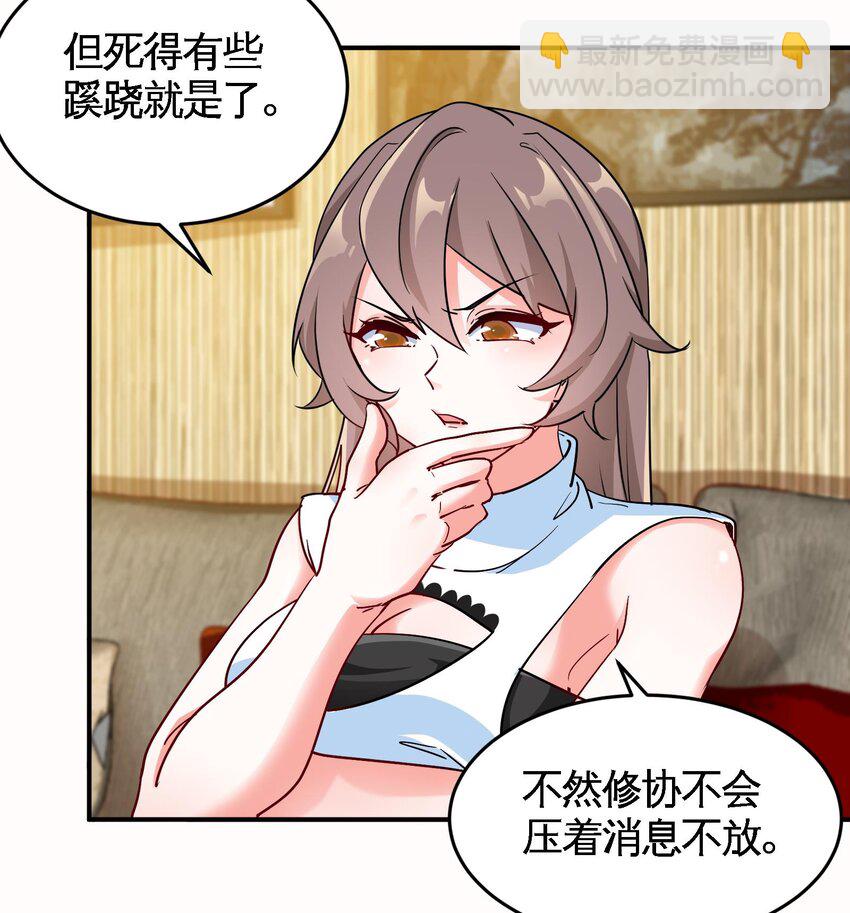 15 第14话 这种事真的很累(1/2)-第15话