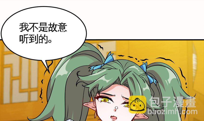 15 第14话 这种事真的很累(1/2)-第15话